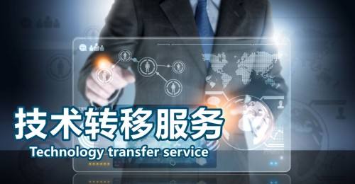 技术成果评价